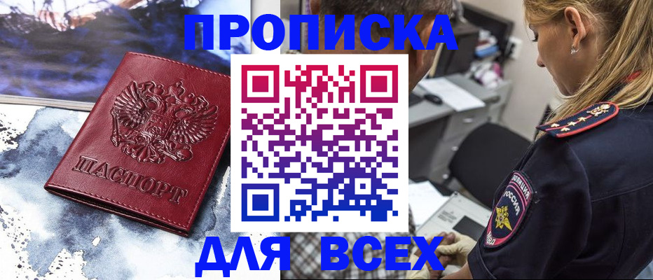 временная регистрация адрес в Енисейске