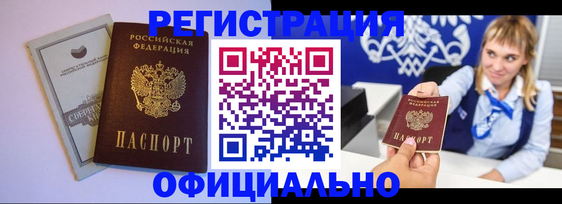 временная регистрация для школы в Енисейске