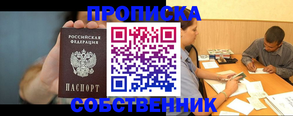 миграционный учет в Енисейске