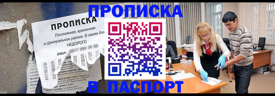 временная регистрация собственник в Енисейске