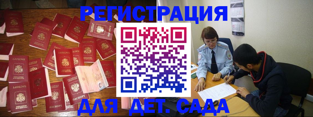 регистрация в Енисейске