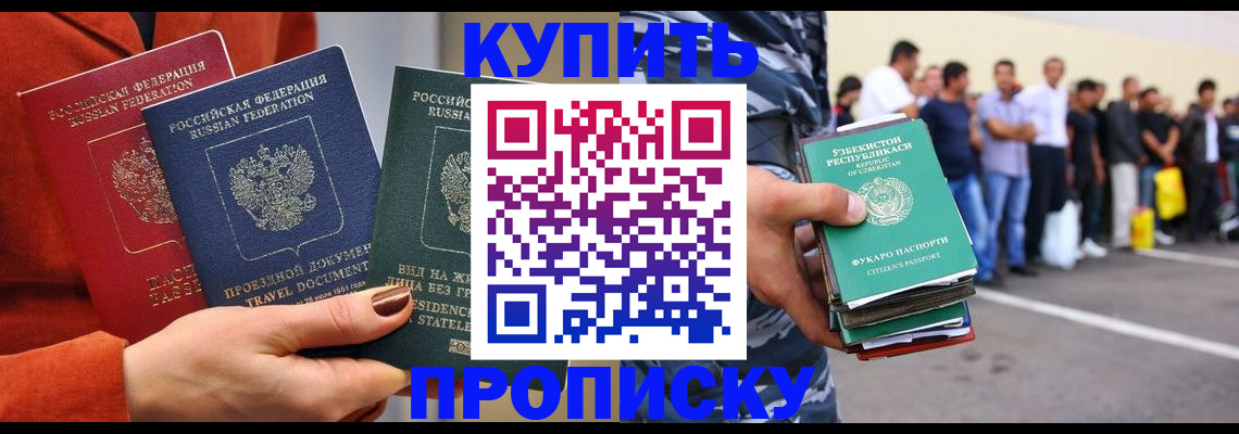 временная регистрация поиск в Енисейске